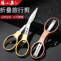 张小泉折叠剪刀钓鱼专用小剪刀便携多功能铅皮pe线剪刀W8169