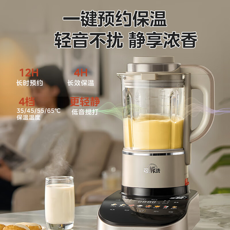 美的(Midea)BL1086 破壁机 家用1.75L无刷变频多肽浓浆多功能豆浆机果汁辅食机巴氏杀菌降噪轻音料理机双杯