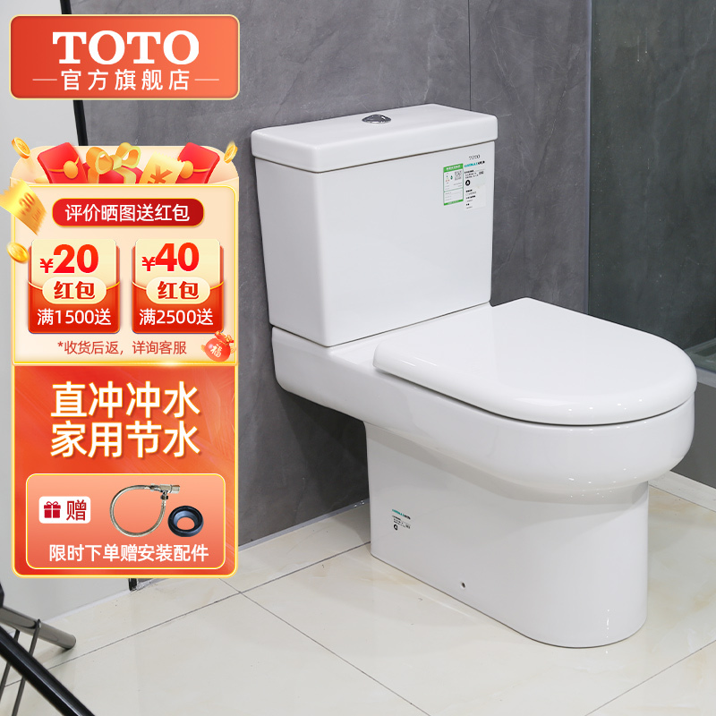 TOTO家用马桶直冲式大管道节水分体马桶坐便器CW896(04-B)