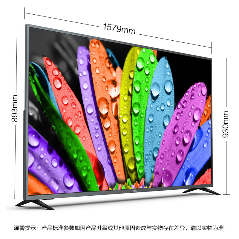 AOC 70英寸液晶平板电视 4K高清HDR 10bit色彩 8GB大内存 人工智能网络可壁挂显示器70U2 丰富影视教