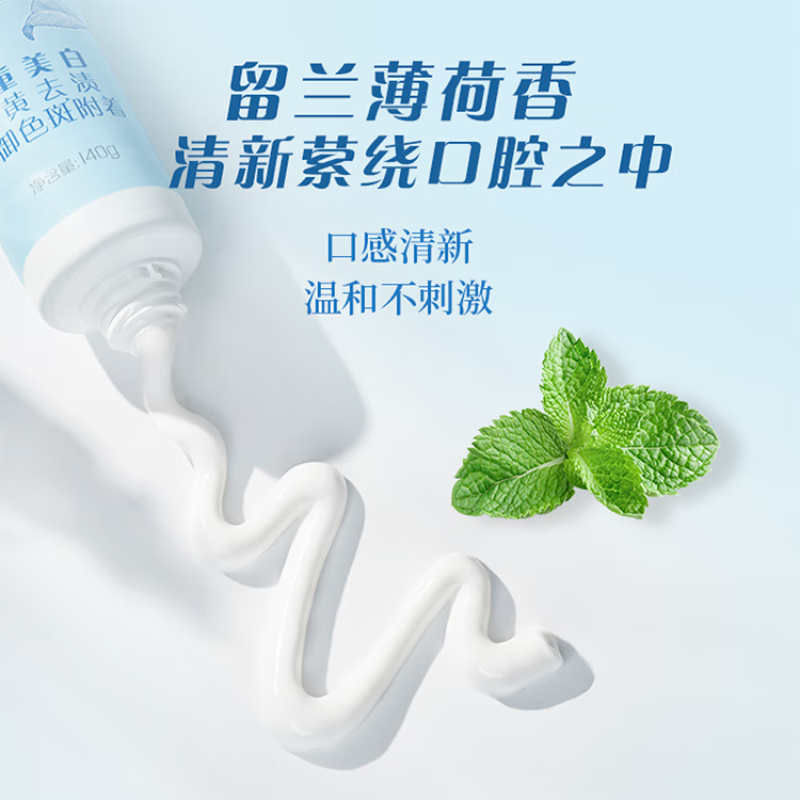无限极植雅美白去渍牙膏 140g*2支/盒高清大图