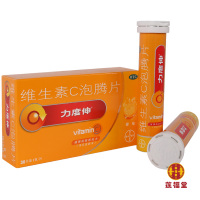 力度伸 维C泡腾片橙味 30片*盒 维生素C 增强抵抗力 预防坏血病