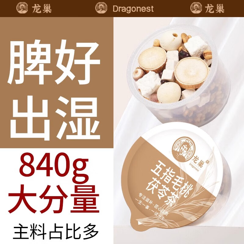 龙巢(Dragonest) 五指毛桃茯苓茶