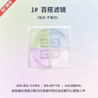 Givenchy纪梵希四宫格散粉蜜粉四色定妆散粉1号色(百搭滤镜)12g 轻盈无痕持妆控油明星四色散粉