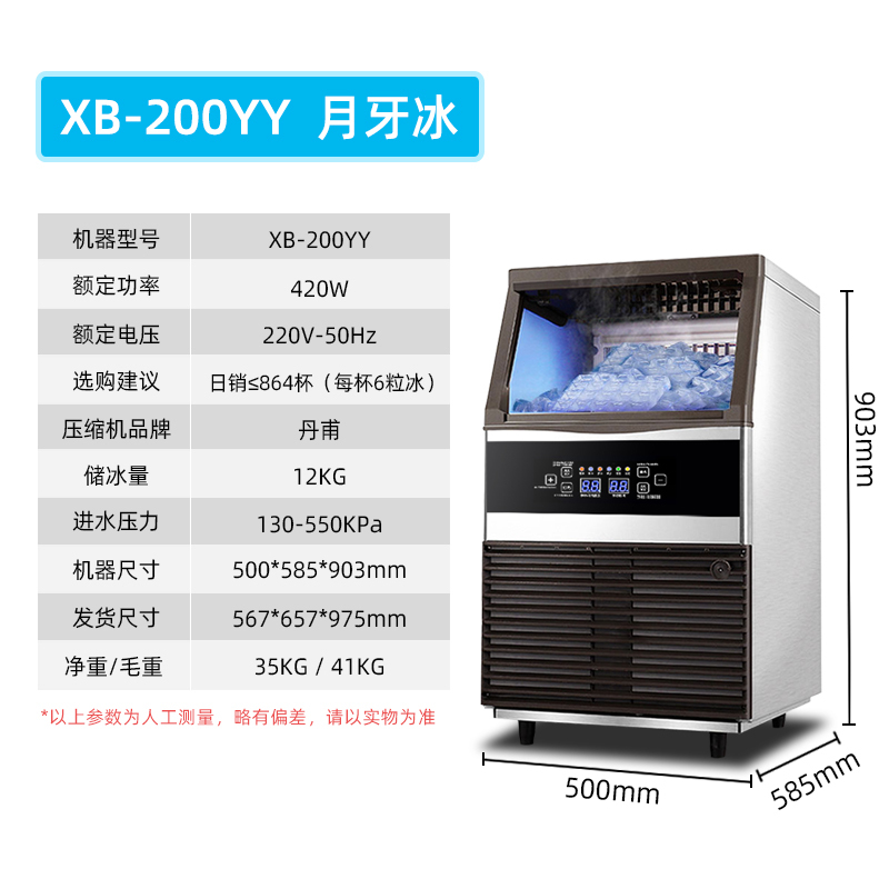 乐创(lecon)大型制冰机商用奶茶店酒吧KTV全自动冰块方冰制作机 XB-200YY 自来水款 月牙冰(72冰格)
