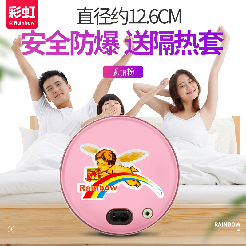 彩虹(RAINBOW)电热暖手器(小号粉色) 充电暖手炉暖手宝 取暖绒布套安全防爆