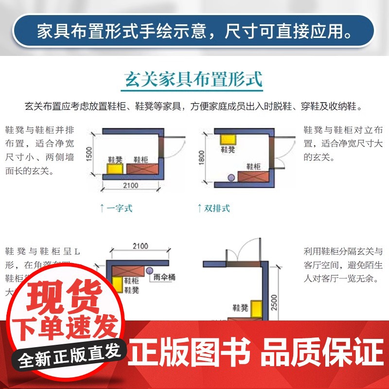 全屋定制 收纳设计全书 定制柜设计实用指南攻克住宅收纳难题 全屋定制家居设计全书案例手绘图装修收纳书 装修效果图整体衣柜高清大图