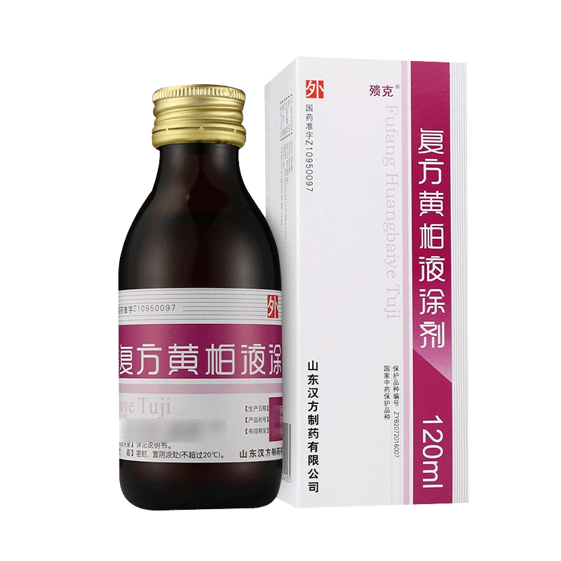 殨克 复方黄柏液涂剂 山东汉方120ml高清大图