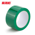 高翊柏 12100257 OPP强粘胶带 72mm*54m 绿色 快递打包胶带封箱胶带