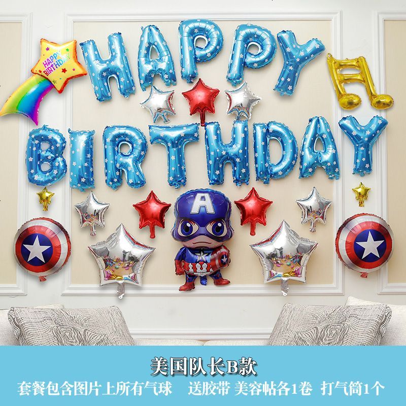 宝宝满月百天生日布置装饰用品儿童周岁公主气球套餐派对铝膜气球