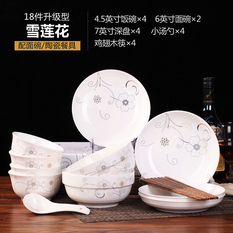 餐具套装碗盘碗筷中式组合烘焙精灵 骨瓷碗碟套装家用欧式简约陶瓷 34头太阳岛