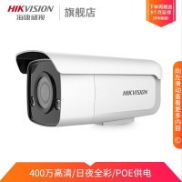 海康威视（HIKVISION）DS-2CD3T47EWD-L（升级款）臻全彩监控摄像头400万夜间彩色POE供电手机远程