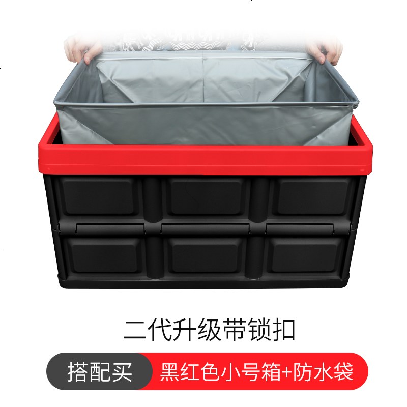 后备箱储物箱车载收纳箱车用置物整理箱车内尾箱汽车用品大全实用_209_543 【升级带锁扣】炫酷黑【小号】30升+防水袋