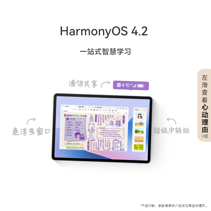 华为HUAWEI MatePad 11.5“S 柔光版 平板电脑 144Hz高刷2.8K柔光屏 影音娱乐 学生学习平板 12GB+256GB WIFI 羽砂紫