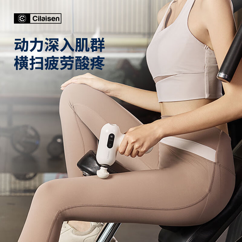 西莱森迷你筋膜枪肌肉按摩器放松器静音高频震动便携硅胶头 CP-C1高清大图
