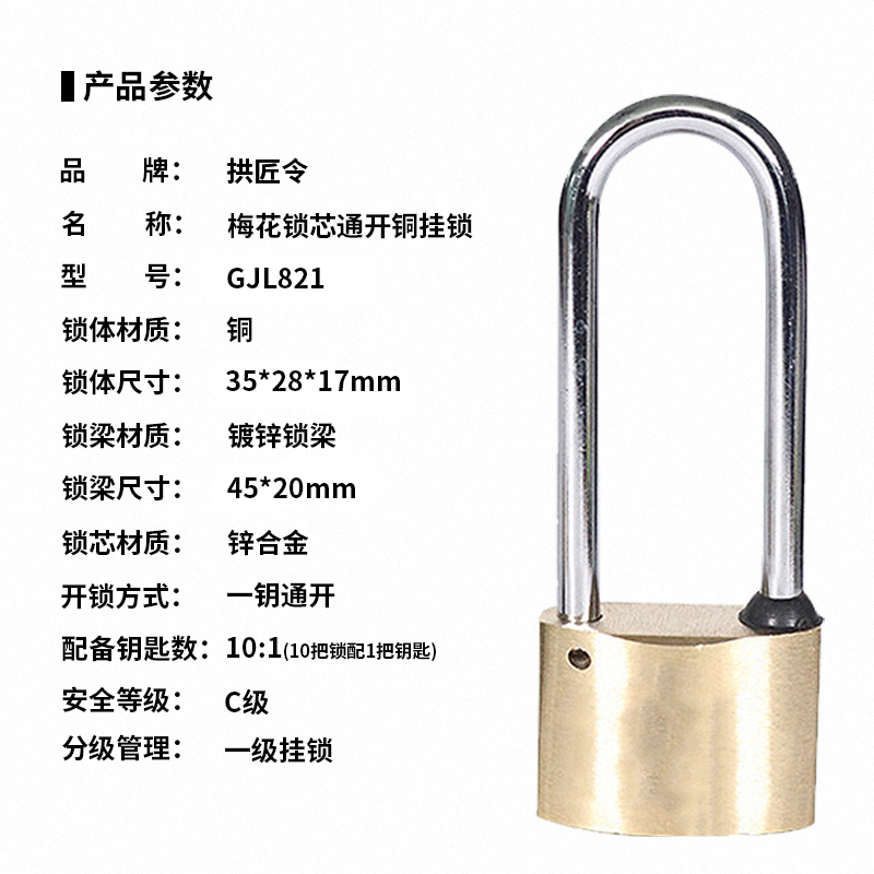 拱匠令 GJL821 梅花锁芯通开铜挂锁 铜 35*28*17mm(计价单位:个) 黄色高清大图