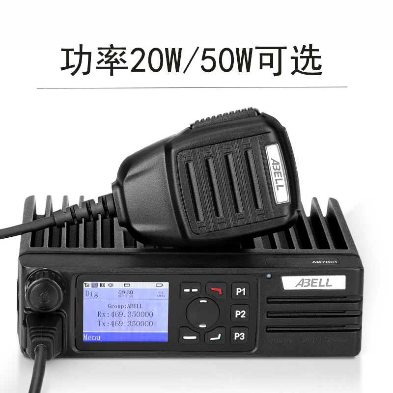 欧标(ABELL)A-M780T数字对讲车载台 TDMA数字双时隙对讲机 50W/25W可选高清大图