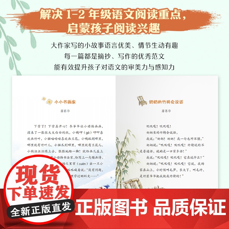 2册快乐读书吧二年级下册读读儿童故事和大人一起读课外书必读老师经典正版小学生同步阅读教材配套提6-8岁人教版高清大图