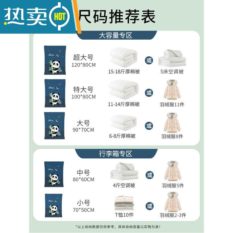 敬平抽气真空压缩袋收纳袋密封袋衣服被子家用器衣物羽绒服专用袋子 9件套[8大]+送电泵 365天漏气退换