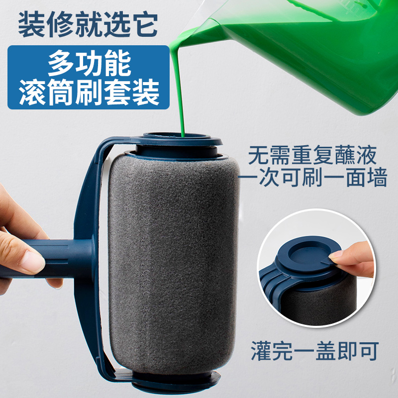 家用油漆小滚筒刷子乳胶漆伸缩杆自吸式海绵刷墙工具套装修边神器-大滚筒【无缝升级款】高清大图