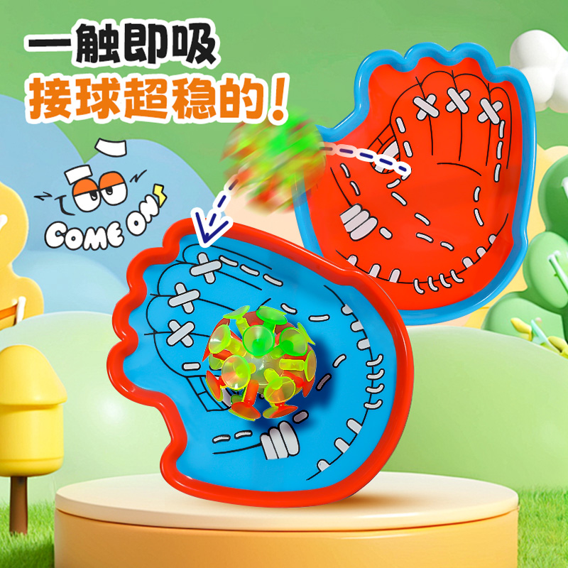 趣味抛接球儿童发光手掌吸盘沾沾球双人亲子互动室内运动玩具3750高清大图
