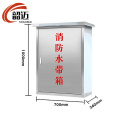 韶迈 消防水带箱 70cm 个