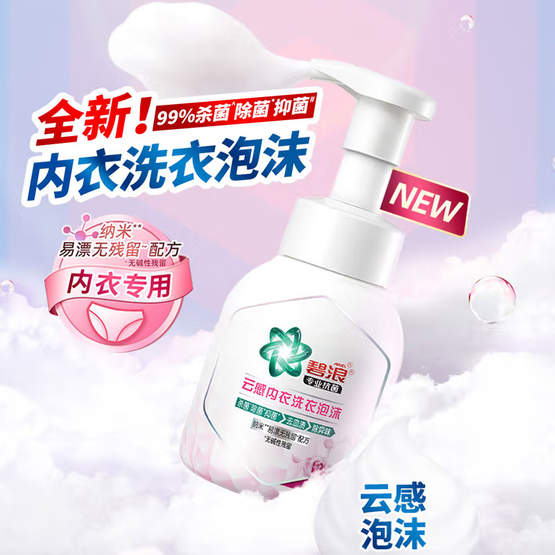 碧浪云感内衣泡沫淡雅玫瑰260g高清大图