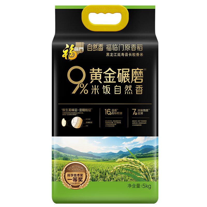 福临门自然香原香稻5kg*1袋 中粮五常大米高清大图