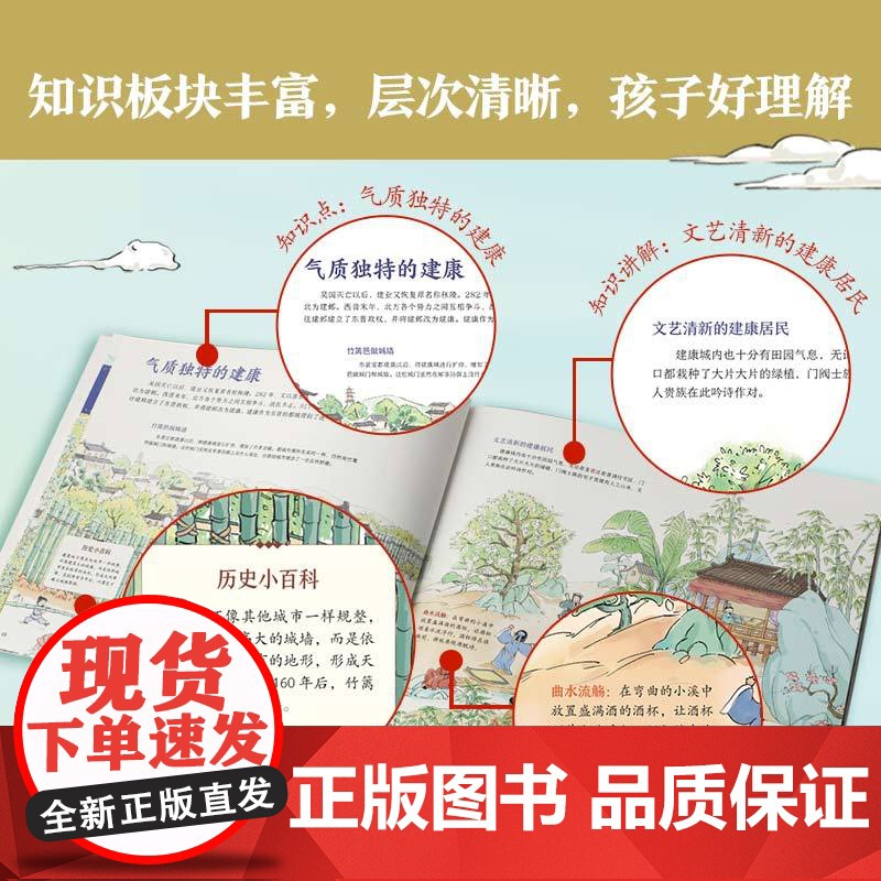 如诗如画的中国——南京高清大图