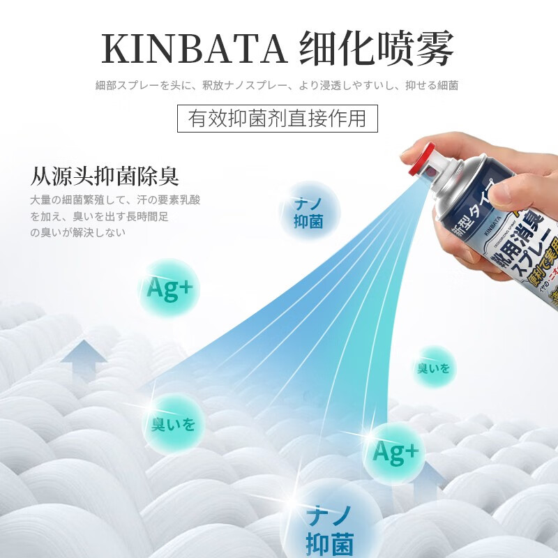 KINBATA鞋子除臭剂银离子鞋袜除臭喷雾运动鞋皮鞋抑菌防臭 330ml*2高清大图