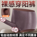 久爱男女同用内裤穿戴裤跳弹振动器拉拉玩具假阴茎阳具软肉可插入