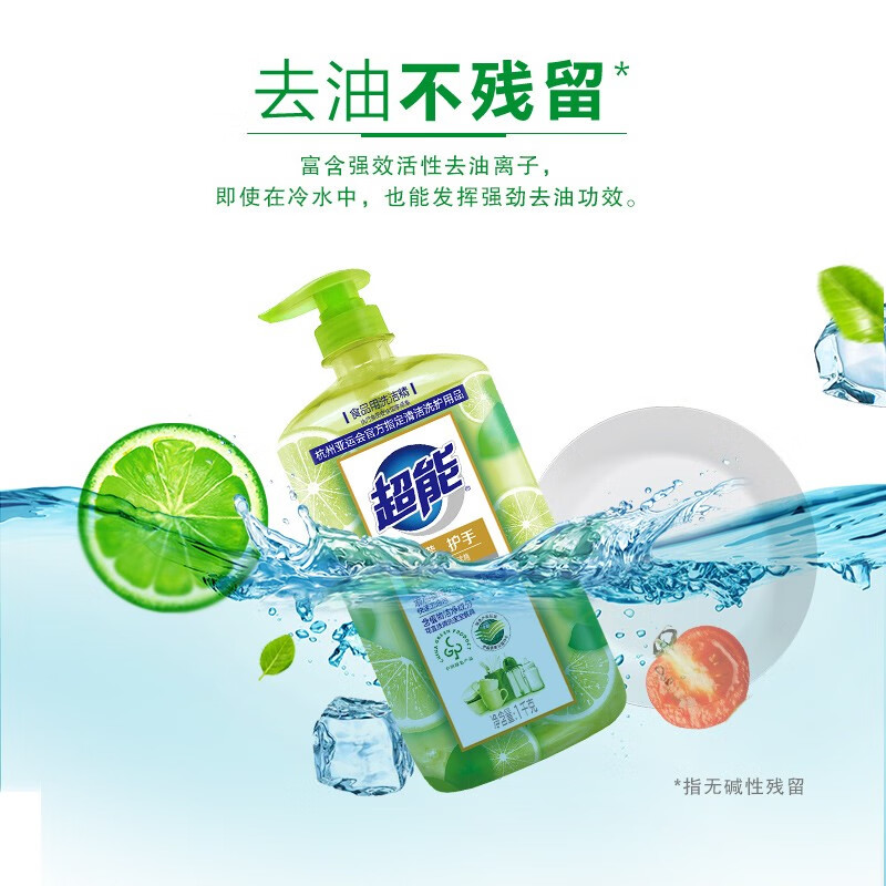 超能洗洁精柠檬离子护手 家用食品用洗碗去油污实惠装 柠檬护手1kg*4瓶高清大图