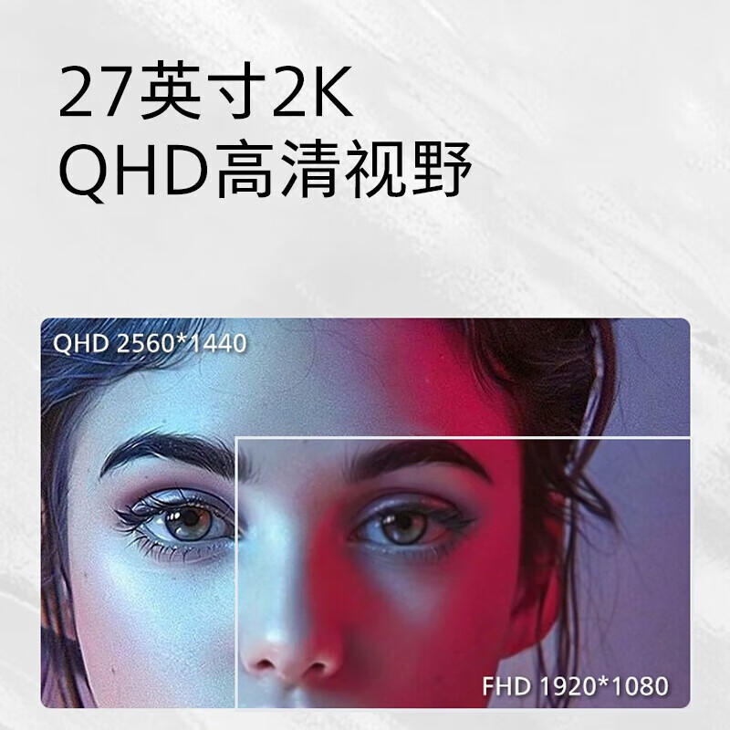 联想(Lenovo) M2721QL 27英寸2K IPS 75Hz HDR 广色域 爱眼低蓝光 电脑显示器 升降旋转支架高清大图