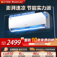 格力空调KFR-35GW/NhGr1Bt