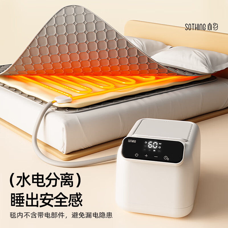 向物(SOTHING)智能双人水暖毯 水循环水暖电热毯 单控恒温 DSHJ-S-2409[1.8米×2米]高清大图