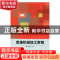 正版 普通机械加工教程 李佳南主编 北京理工大学出版社 97875682