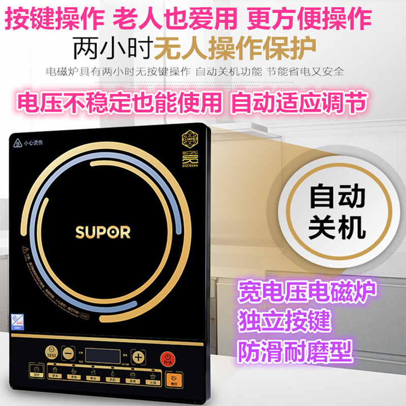 苏泊尔(SUPOR) 电磁炉IA11T-210多功能 家用按键式 台嵌两用电磁炉大功率爆炒电磁炉独立按键七大菜单作简单