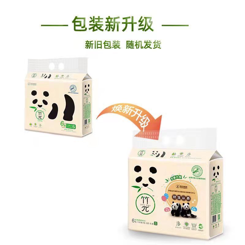 心相印竹π纸巾母婴本色纸抽纸无香面巾纸餐巾纸卫生纸3层130抽18包高清大图