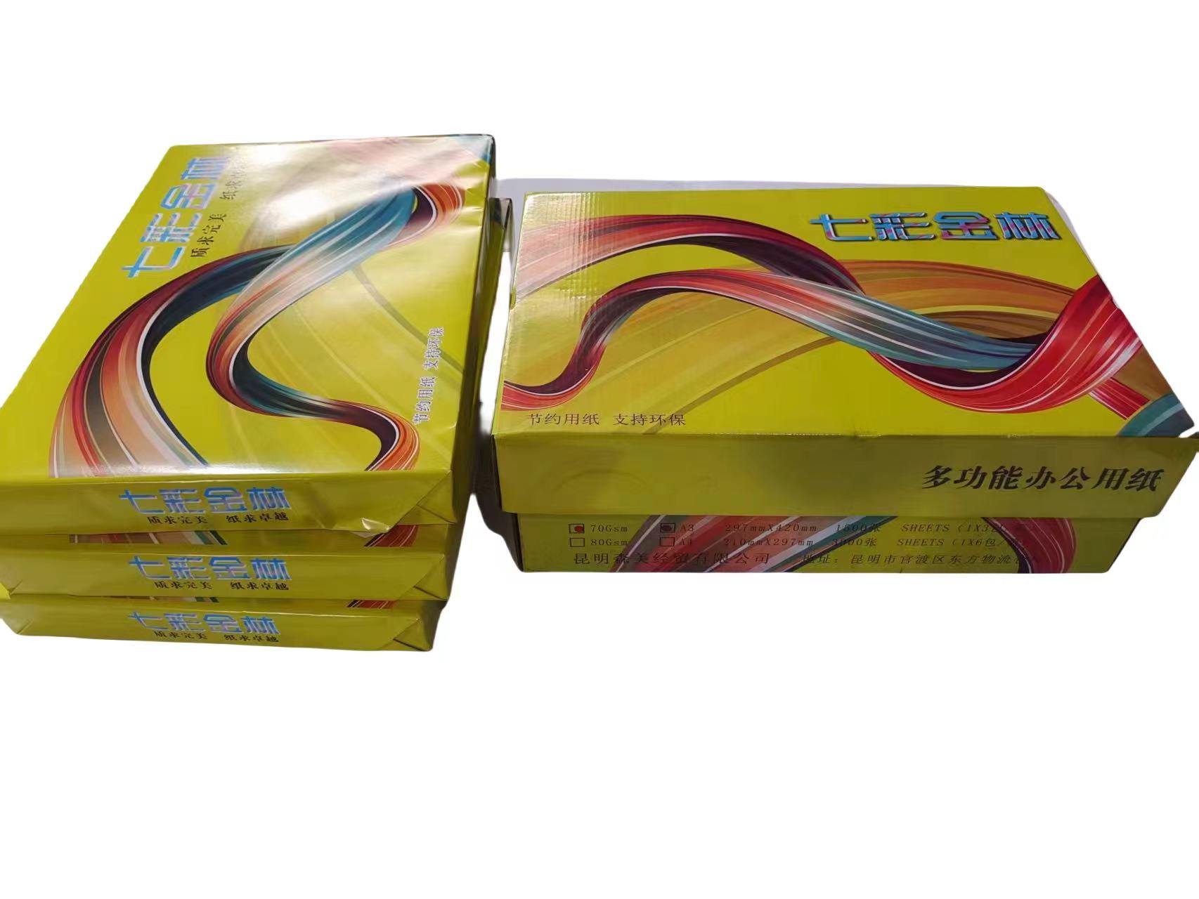 七彩金林复印纸70gA3