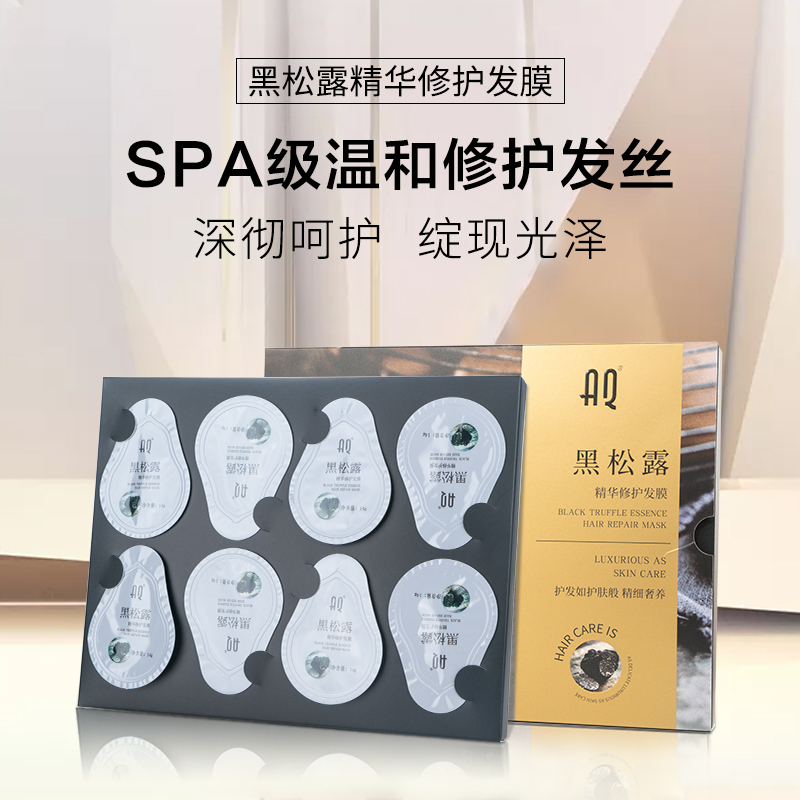 aq黑松露精华修护发膜aq修复apm005精油m005aq发膜艾琪爱派