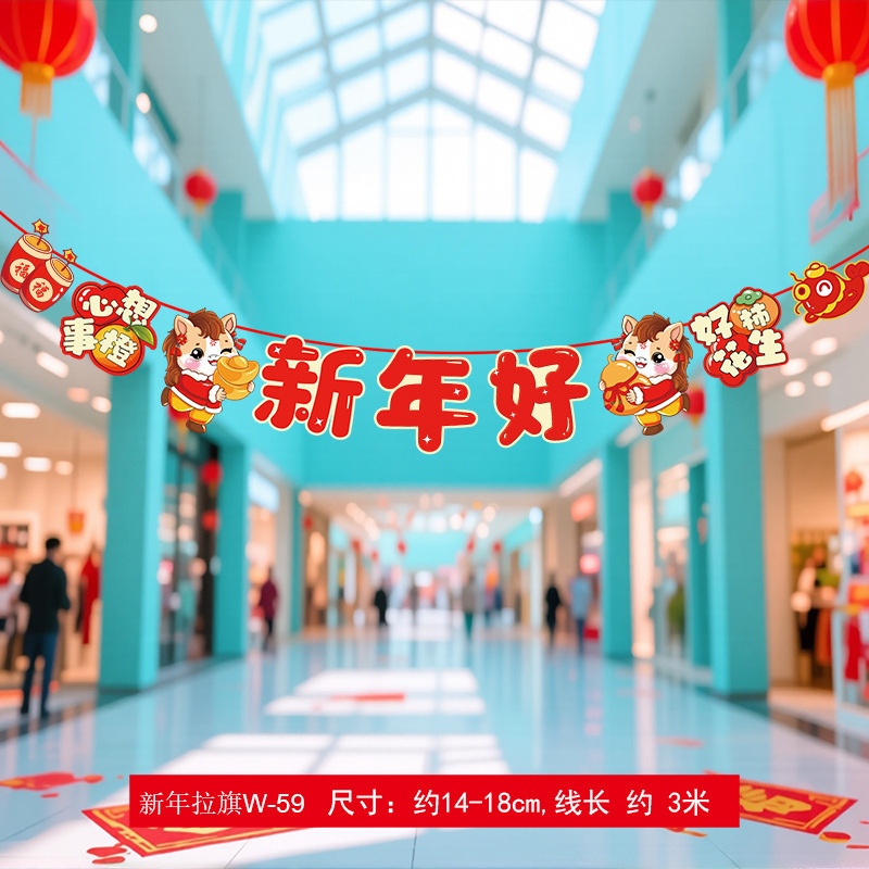 马年装饰拉旗挂件纸拉旗WQ-57 10条装高清大图