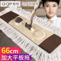 爱格懒人平板拖把大号拖地面积家用地拖布木地板托把神器旋转墩布 66CM超大拖地面积配1块原装拖布