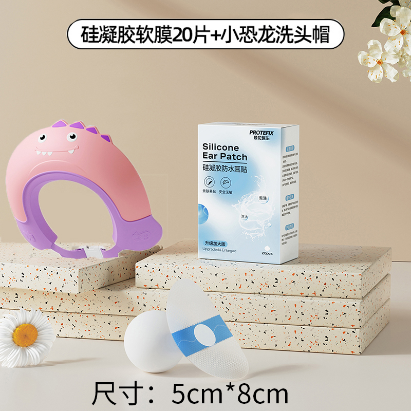 宝宝洗头神器耳朵防进水新生婴儿洗澡护耳贴防水耳贴洗头帽童