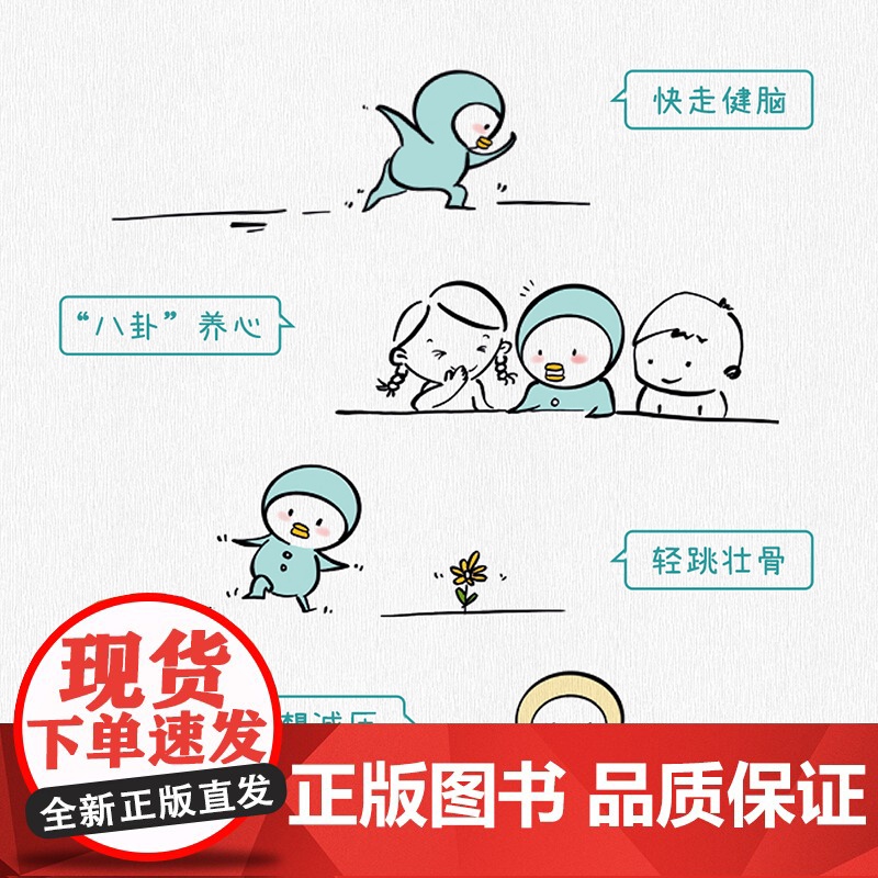 生活-不可思议的人类:21件小事逆转衰老咪咕抗衰逆龄抗老超越百岁提高记忆力健康减重轻断食麦克尔21件可小事夏季逆龄高清大图