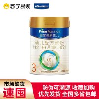 皇家美素佳儿荷兰进口幼儿配方奶粉3段(12-36月)400g