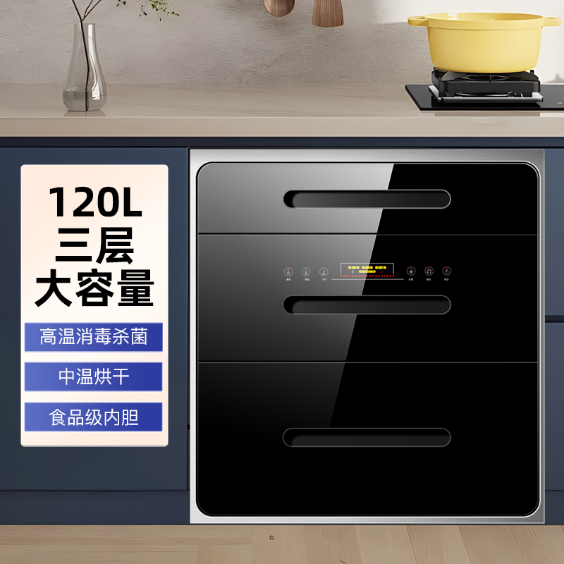欢呼好太太消毒柜嵌入式二星级家用高温三抽大容量厨房碗筷餐具消毒碗柜A1313高清大图
