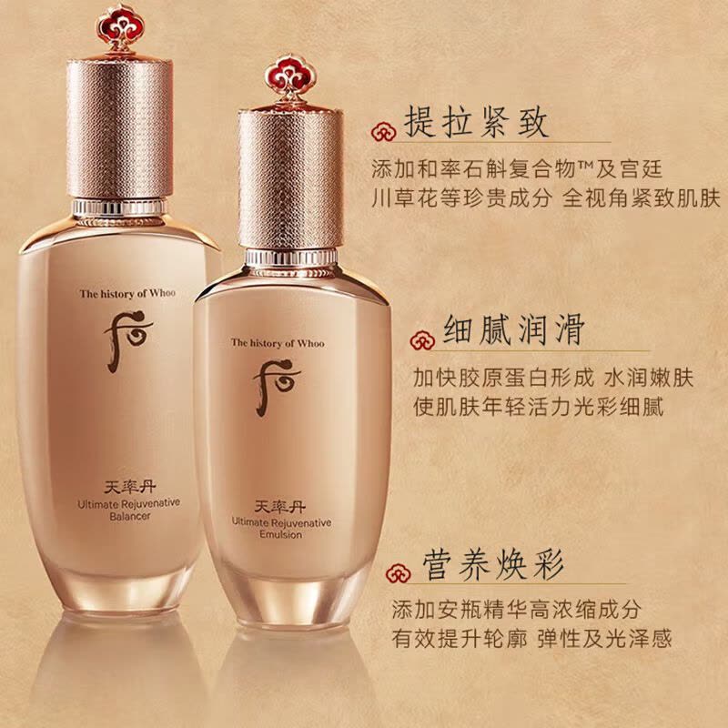 韩国Whoo后套装套盒 天率丹三件套图片
