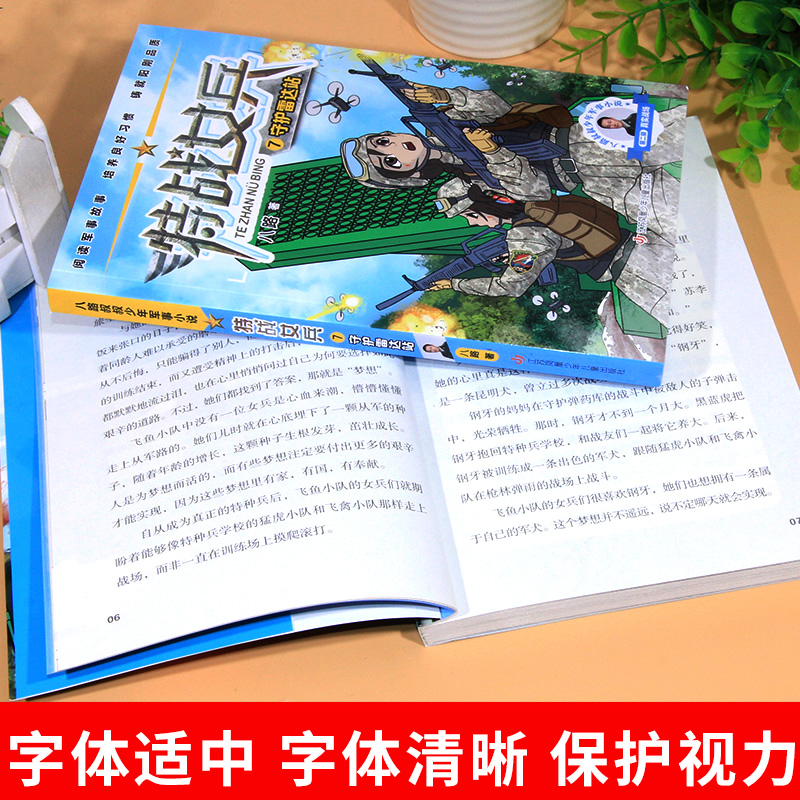 特战女兵系列[全套8册] [正版]特战女兵系列全套8册 八路军事励志小说7-14岁青少年特种兵书学校少年特战队作者八路叔高清大图