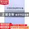 正版 中国经济伦理学年鉴:2013 王小锡 中国社会科学出版社 97875