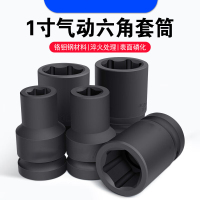 优享净 1只 六角气动套筒 41mm 1英寸
